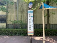 「すみれガ丘北公園前」バス停留所