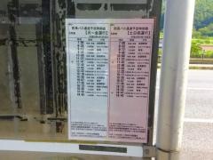 「生野屋(下松市生野屋南)」バス停留所