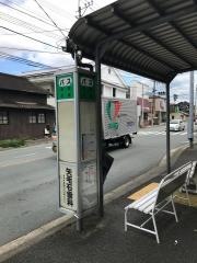 「三の宮」バス停留所