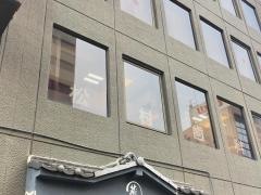 松村歯科医院