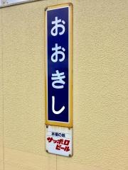 大岸駅