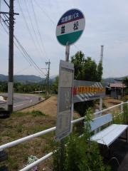 「並松」バス停留所