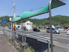 「西の浜」バス停留所