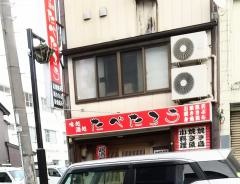 たべたろう