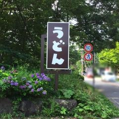 山ぼうし