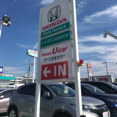 マーケットピア ｈｏｎｄａ ｃａｒｓ 岐阜 オートテラス岐阜県庁前