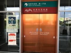 長野市芸術館