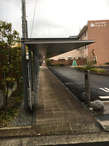 介護療養型老人保健施設　やわらぎ