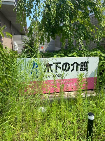 リアンレーヴ行船公園