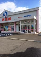 西松屋　秋田茨島店