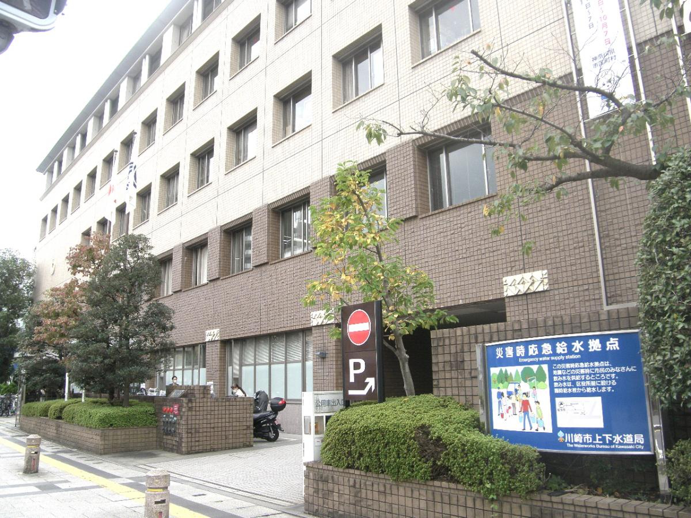 川崎 市 高津 区役所