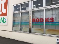 よむよむ原当麻駅前店