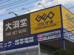 ゲオ岐阜羽島店