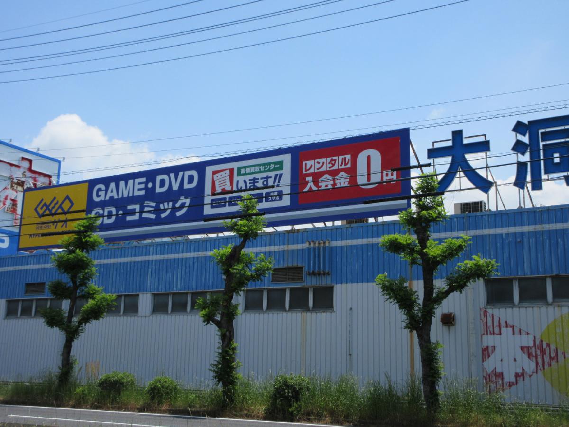 ゲオ 岐阜 羽島 店(02)