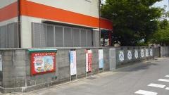 みのり幼児園