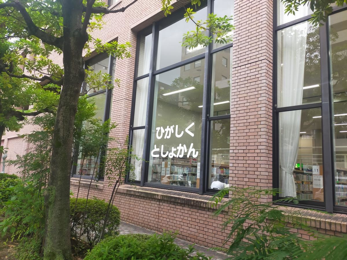 広島市立東区図書館