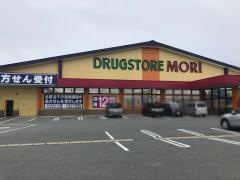 ドラッグストアモリ　大牟田東新町店