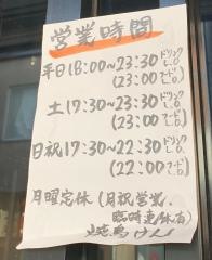 ヤキトリＹＡＫＥＮ