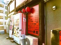 やきとり笑家帝塚山店
