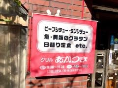 あかつき