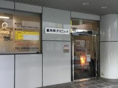 星内科クリニック