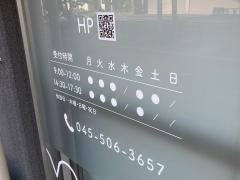 医療法人社団　渡部クリニック