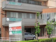 領下眼科クリニック