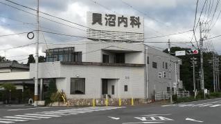 貝沼内科