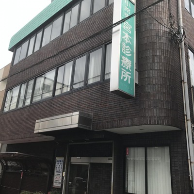 ドクターマップ 小路東宮本診療所 大阪市生野区小路東