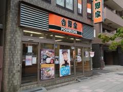 吉野家　川崎西口店