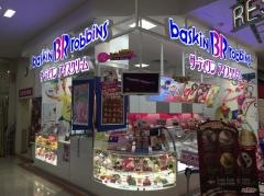 サーティワンアイスクリーム　ゆめタウン大牟田店