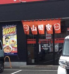 ラーメン山岡家　恵庭店
