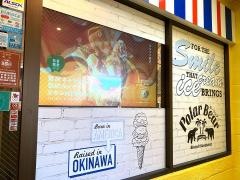 ブルーシールデポアイランド店