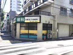 本町５丁目歯科