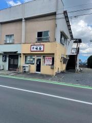 味香