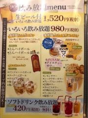 とん玉戸店