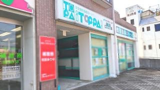 トッパ 久米スクール