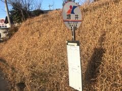 「増井(城里)」バス停留所