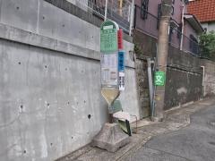 「市沢上町」バス停留所