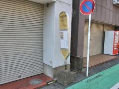 「上原団地」バス停留所