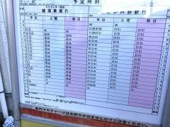「大邸」バス停留所