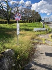 「祖母石上」バス停留所