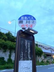 「菱川」バス停留所