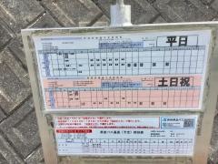 「矢の平三丁目」バス停留所