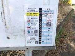 「十石」バス停留所