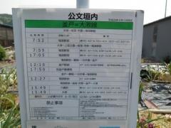 「公文垣内」バス停留所