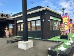 千年の宴　石巻大街道店