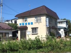 荒関接骨院