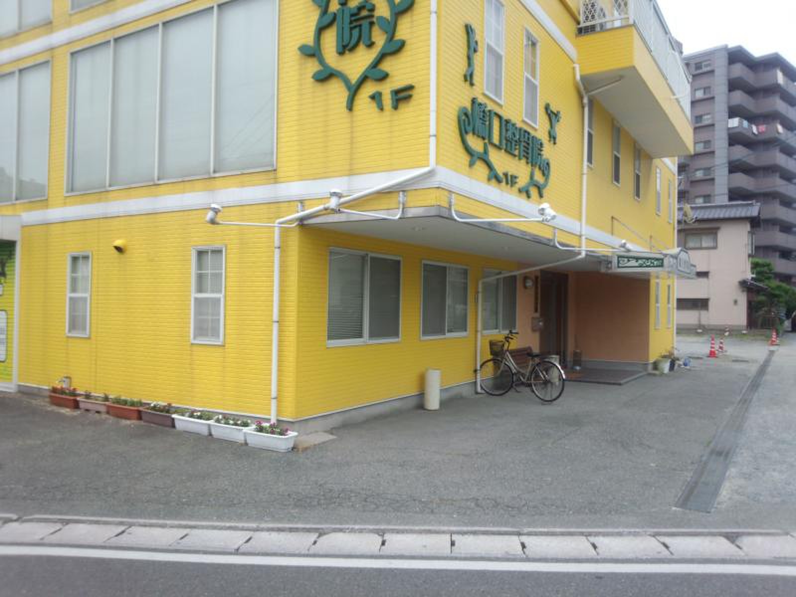橋口 整骨 院