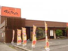 海鮮と釜飯の居酒屋すだちや松永店